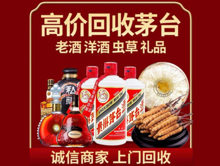 ​汉中名酒回收多少钱？