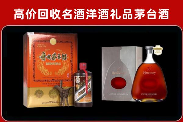 汉中回收轩尼诗