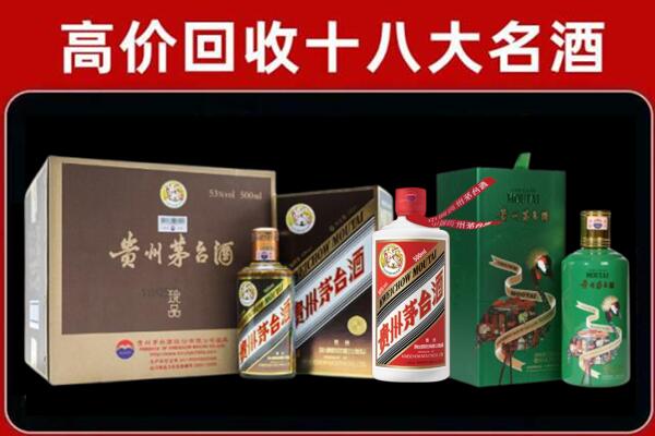 汉中回收铁盖茅台酒