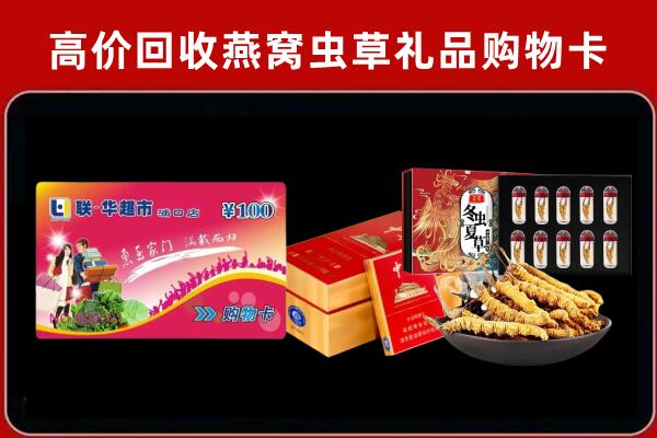 汉中回收礼品卡